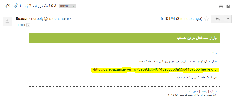 لینک  تایید